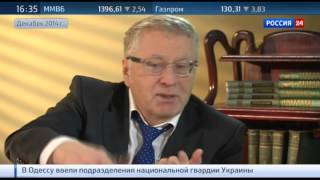 Владимир Жириновский: роль мужчины в России занижена