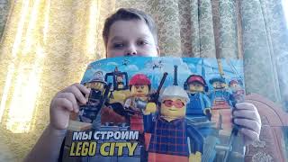 Обзор  журнала LEGO CITY  номер 3