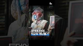 '피해액 54억' 심각한 동덕여대 상황