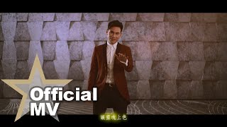 王梓軒 Jonathan Wong - 千色 Official MV - 官方完整版