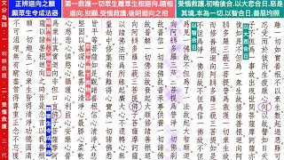 25_1.十迴向品＿第二十五之一 讀誦 plus 科判疏鈔《大方廣佛華嚴經》