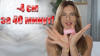 КАК УБРАТЬ 4 СМ В ТАЛИИ ЗА 40 МИНУТ? ВЫЗОВ! (KatyaWorld)