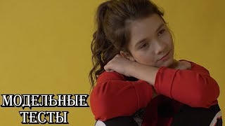 Backstage с Модельных тестов