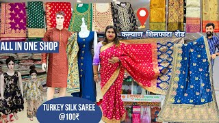 Dombivli शिलफाटा होलसेल मार्केट |All in one Shop |Kids Wear |Mens Wear |Women Wear | Sadguru Textile