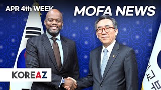 What is AfCFTA? | MOFA NEWS (4.22-4.28)