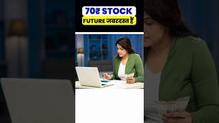 Best penny stock under 100 rupees for long term | Penny share to buy today |  RattanIndia Enterprise