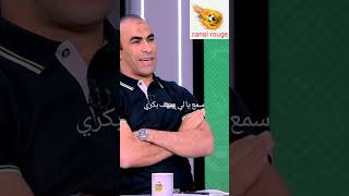 عاجل ♨️ سمع يا لي صيف