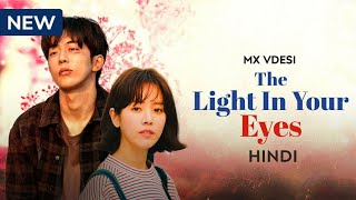 The Light In Your Eyes / Trailer Hindi | New Korean Drama Hindi Dubbed | 2023 Hindi