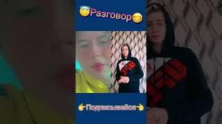 Хочешь я буду твоим парнем? // Разговор!