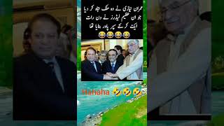 دھوکے باز چور لٹیرے 🤣🤣🤣🤣🤣🤣😋😋😋😜😜😂😂😂🤣🤣🤣#viralvideo #shortsfeed #youtubeshorts