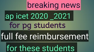 2020 _2021 ap for pg students full fee reimbursement for these students || ap ||