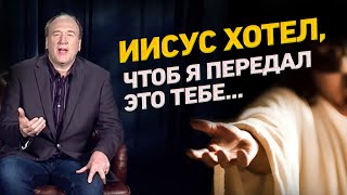 То, о Чем Иисус Предупреждал Меня на Небесах, Потрясет Вас.