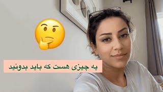 I am so excited! 🤗 بلاخره اون چیزی که میخواستم شد