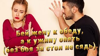 Мужское рукоприкладство в семье и в отношениях