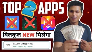 TOP 2 APPS FOR FREE AMAZON GIFT CARD | Easiest Way to Get Free Amazon Flipkart Gift Cards