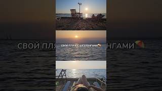 Бронирование по ссылке в описании канала #shortsvideo #крым #отдых #море #отель #shorts #short