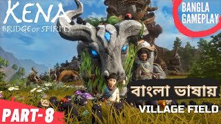 Kena Bridge Of Spirits Part 8 - Village Field | Bangla Gameplay