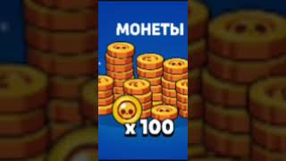 тоже хочется 12 монстр яиц заходи в мой тгк #soloshowdown #brawlstars #бравлстарс #актив