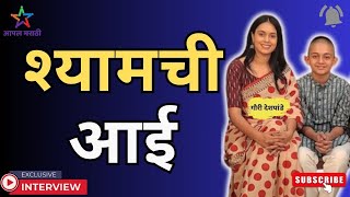 श्यामची आई | A Heartwarming Tale of Motherhood ft. Gauri Deshpande, Sharv Gadgeel, and Sandeep Patil