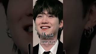 أعياد ميلاد BTS✨️🍯