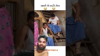 khajur bhai | khajur bhainew video #shotsfeed #funny #shorts#khajurbhai @ComedyKingKhajurBhai