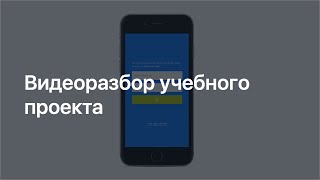 Как создать дизайн мобильного приложения