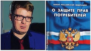 КАК ЗАСУДИТЬ ЛЮБОЙ МАГАЗИН/защита прав потребителей