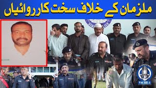 Additional IG Javed Alam Odho Press Briefing | PressConference | Police Operations | Street Criminal