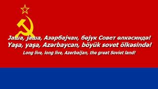 National Anthem of The Azerbaijan SSR - "Азәрбајҹан Совет Сосиалист Республикасынын Дөвләт Һимни"