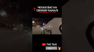 #insta360 #taxi #uklon #kyiv