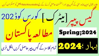 aiou 202 guess paper 2024||aiou guess paper 2024 code 202|Rais aiou studio