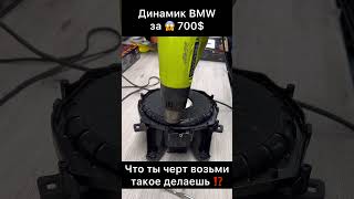 Строительный фен против BMW