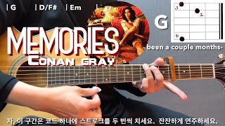 Memories - 코난 그레이 🎸 기타 코드, 주법 완벽 강좌 / Conan Gray Memories Guitar Tutorial