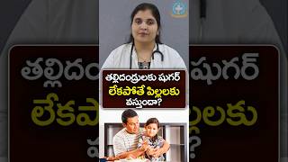 3 Major Reason for Type 2 Diabetes? in Telugu || Dr. Deepthi Kareti