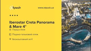 Iberostar Creta Panorama & Mare 4* Греція, о. Крит – Ретимно, Панормо