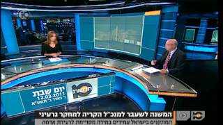 מומחה- הכור בדימונה בנוי לעמוד ברעידת אדמה בינונית