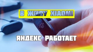 В Ж@ПУ Сяоми👇 Добавление и оплата картами работает в китайской версии Mi Band 4 NFC