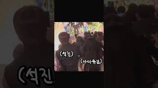 티아라 지연님 결혼식에 등장한 김석진?(+뒤에 아이유님..🥹)어떤 쪽 인맥으로 간거징..