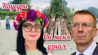 Vlog💚ЛИГО // ПРАЗДНИК В ЮРМАЛЕ // НЕОЖИДАННЫЕ ВСТРЕЧИ //