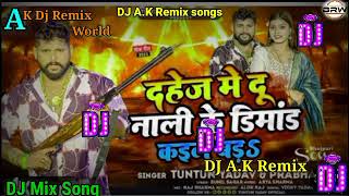 #bhojpuri remix world✓✓ दहेज में दो नाली के डिमांड✓ कईले बाड़ा new song 2023 bhojpuri# tuntun✓ Yadav