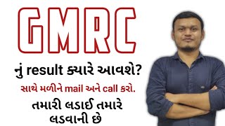 GMRC Result mate | mail karo call karo.