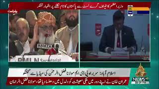 Maulana Fazl ur Rahman Media Talk after PDM Ijlas