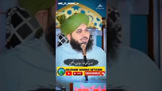 Sarkar Ka Aalam Kya Hoga _ #youtubeshorts #viral #shorts #shortsfeed #short #ajmalrazaqadristatus