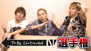 【ジョジョの】To Be Continued 選手権！！【奇妙な動画】