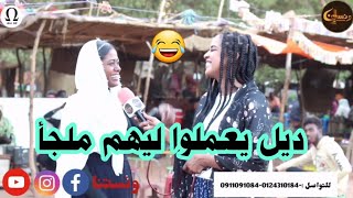 رايك شنو في كلب السره؟/ رايك شنو في الخرف؟