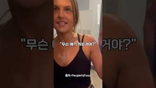 연인에게 절대 하면 안되는 장난#shorts