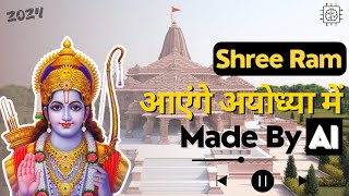 Frist Time on Youtube | श्री राम आएंगे अयोध्या में AI Generate (Bhajan) Song - Must Watch !!