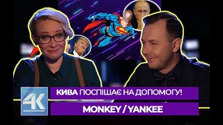 Зеленський одягнув повідець на Галину Третьякову | Чергові перли Киви: monkey/yankee | Помста Ляшка