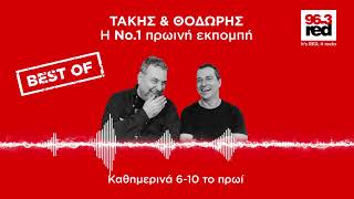 Τάκης & Θοδωρής 08/07/2020 - Red Morning Show | Red 96.3