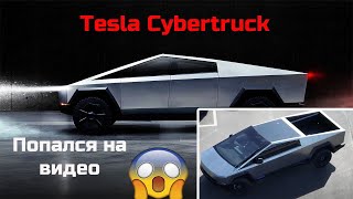 Tesla Cybertruck (2022) засветился на тестах без камуфляжа